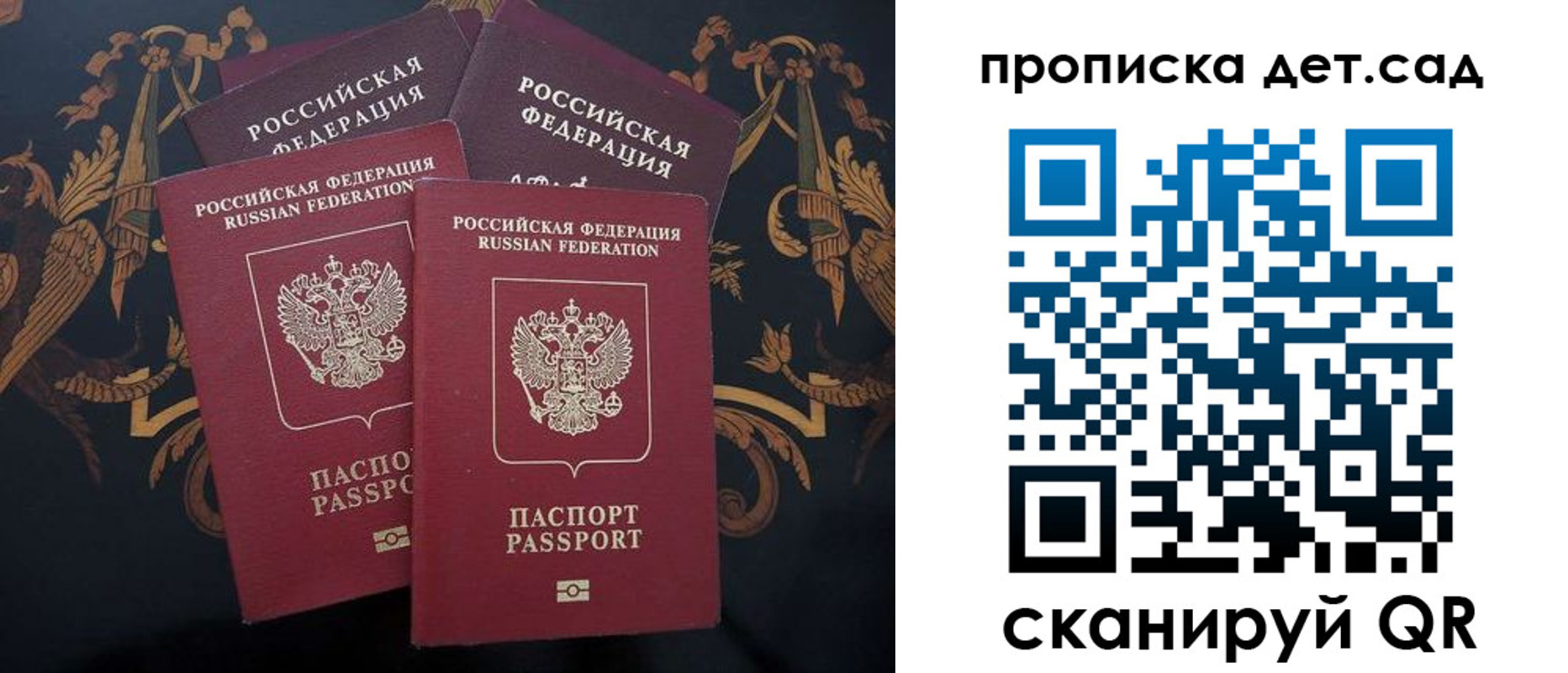 прописка законно в Чкаловске