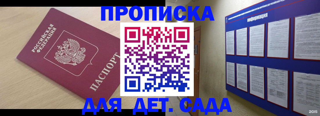 временная регистрация адрес в Чкаловске